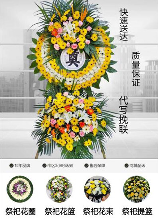 山东滨州惠民县李庄镇西沟刘村花圈代送
